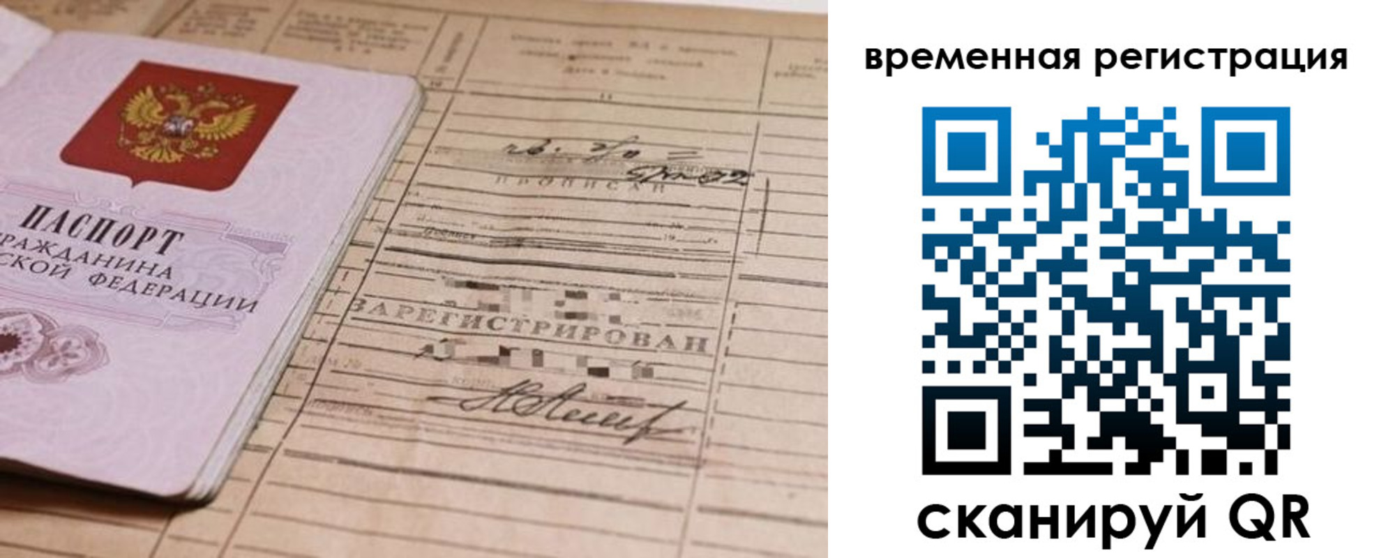 временная регистрация госуслуги в Сельцо