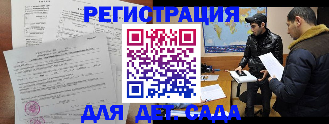 прописка для кредита в Сельцо