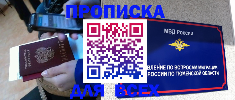 временная регистрация собственник в Сельцо