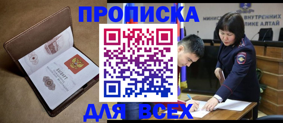 временная регистрация адрес в Сельцо