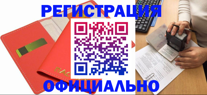 прописка паспорт в Сельцо