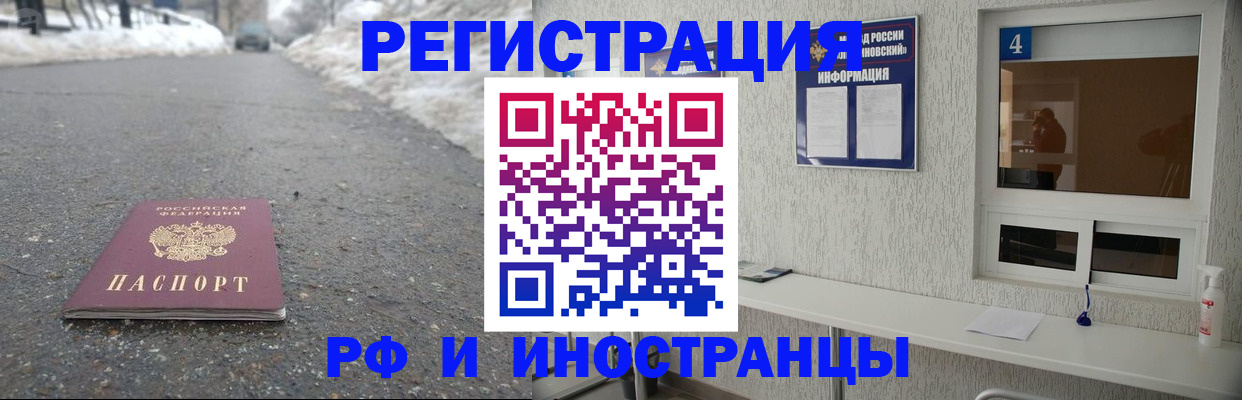 временная регистрация законно в Сельцо