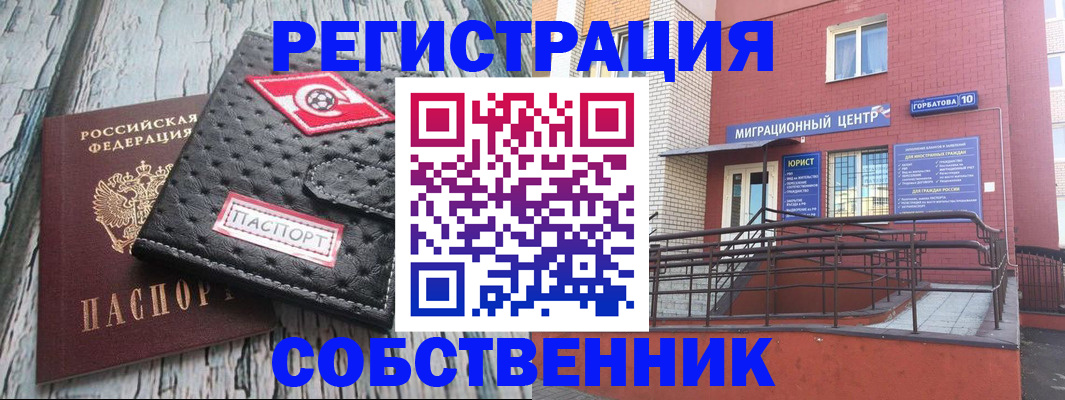 прописка поиск в Сельцо
